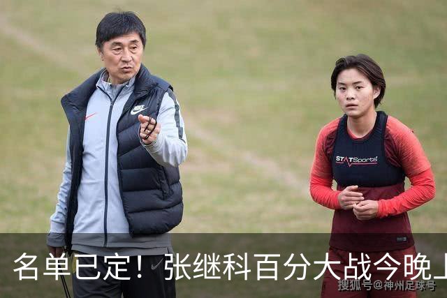名单已定！张继科百分大战今晚上演，藏獒郑荣植十年后再次对决